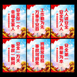 企业安全生产