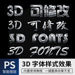 立体字