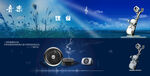 音乐Banner