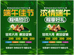 端午促销海报