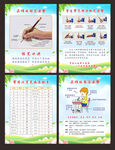 汉字笔画 正确握笔