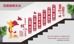 校园社会主义核心价值观楼梯文化