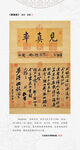 苏轼 书法 渡海帖