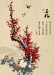 喜梅