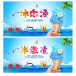 冰激凌