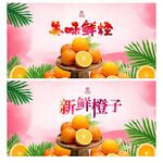 橙子