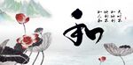 和书法