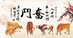 奋斗