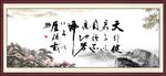 天行健 君子自强不息