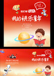 幼儿园小学毕业画册