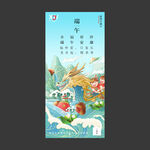 端午节海报图片