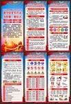 全国安全生产月展架