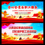 企业工会