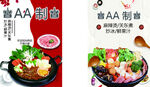AA制包装展开图