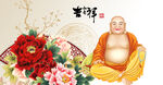 笑口常开