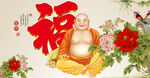 笑口常开