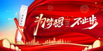 考试加油海报