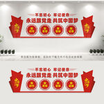 永远跟党走