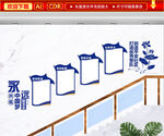 警局楼梯文化墙