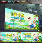 夏令营