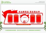 党建 