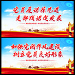 党建标语