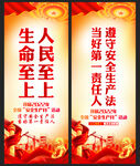2022安全生产月