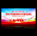 毕业典礼