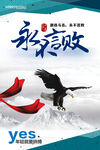 企业文化宣传