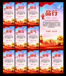 廉政标语