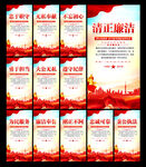 廉政文化