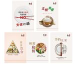 食堂文化 