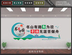 书香中国