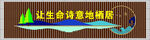 学校形象墙