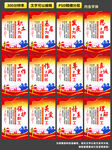 工会展板