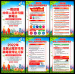 2022禁毒日