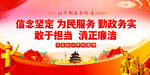 好干部五条标准