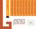 学校文化墙