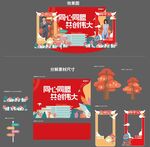 员工打卡墙