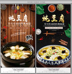 炖豆腐
