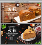 发糕