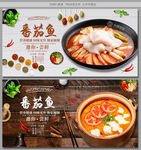 番茄鱼