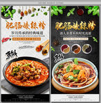 肥肠酸辣粉