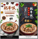 肥牛饭