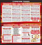 安全生产