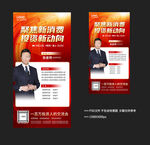 大气红色讲师海报