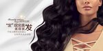 美发