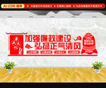 加强廉政建设 弘扬正气清风