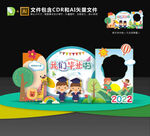 幼儿园毕业典礼美陈布置