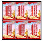 安全生产宣传